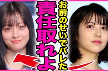浜辺美波の熱愛をリークした黒幕...橋本環奈の妊娠を隠すために週刊誌に親友の裏情報を暴露していた裏側に驚きを隠せない...！『責任取れよ』永瀬廉の所属事務所がテレビ局にかけた圧力に言葉を失う...！