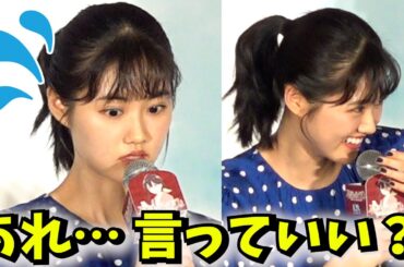 原菜乃華が焦る！　人生初シーンを明かすも「あれ？言っていい‥」　劇場アニメ『不思議の国でアリスと -Dive in Wonderland-』完成披露舞台挨拶