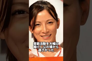 加藤あいの衝撃的な現在の姿#芸能人 #芸能人 #雑学 #芸能