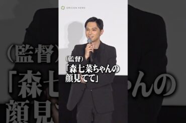 吉沢亮、映画『国宝』“屋上の舞”撮影秘話を明かす「とりあえず森七菜ちゃんの顔を…」 #吉沢亮 #国宝 #shorts