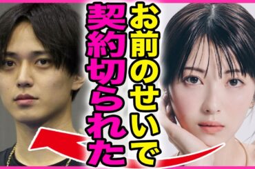 浜辺美波のCM契約が次々に解除されている裏側！！!キンプリ永瀬廉との熱愛発覚後に極秘で行われている番組降板の実態に一同驚愕...！『契約切られた』24時間テレビも強制降板となる全貌に言葉を失う...！
