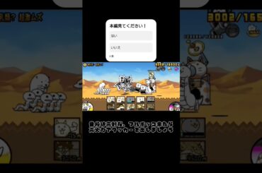 【にゃんこ大戦争】狂乱のトカゲネコ降臨攻略！#にゃんこ大戦争 #ゲーム実況 #攻略