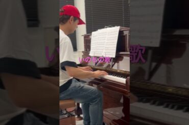 いのちの歌 #竹内まりや #ストリートピアノ