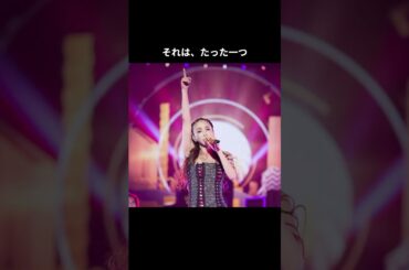 安室奈美恵が引退した理由 #芸能人 #アーティスト #安室奈美恵 #感動する話 #感動