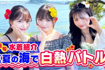【マクタン編💛夏、海、水着】久々に再会したメンバーで海遊びしたら猛暑以上に熱くなった🔥