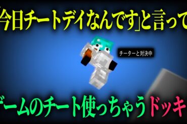やめて！チートは！