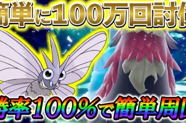 【色違いチオンジェン攻略 (ポケモンsv)】秘伝スパイスも大量入手できる神レイド！色違いチオンジェンの安定周回方法！