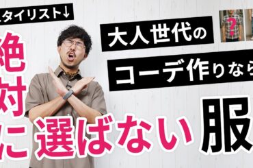 大人服で選んではいけない！？夏のトップスとボトムスと靴5選【2025年版】