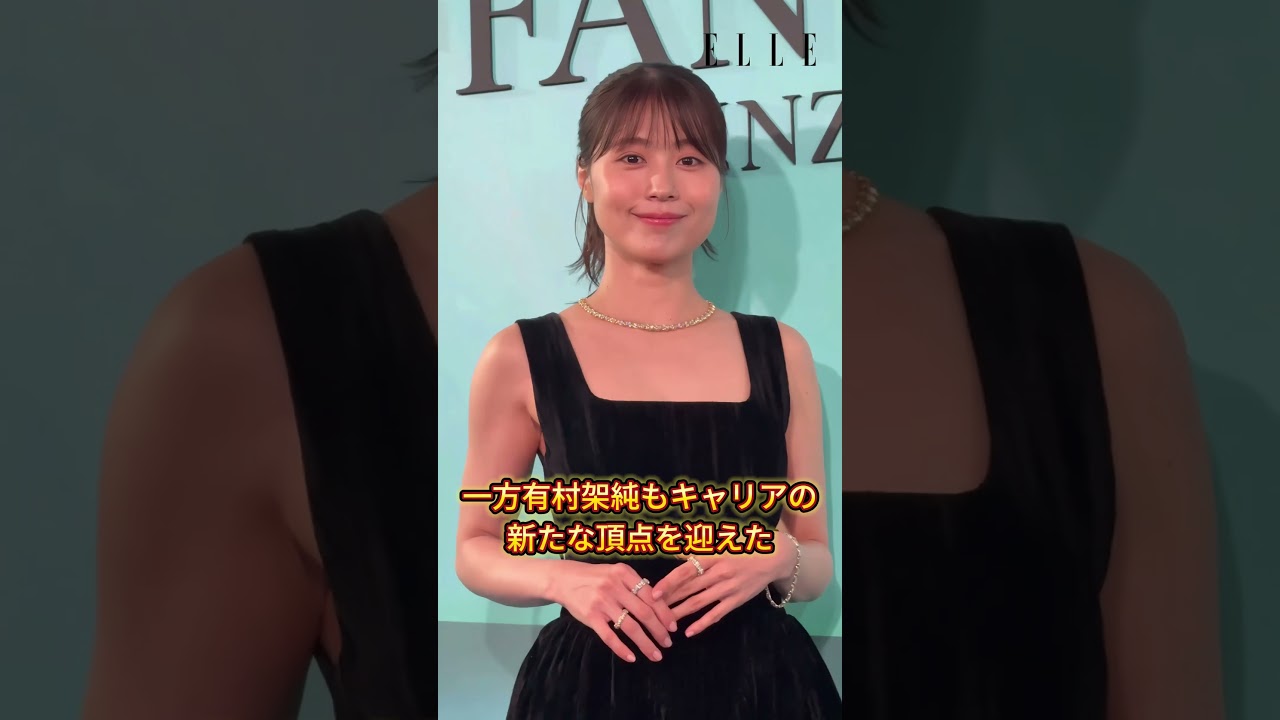 目黒蓮と有村架純の結婚説が完全に打ち砕かれた #目黒蓮 #有村架純