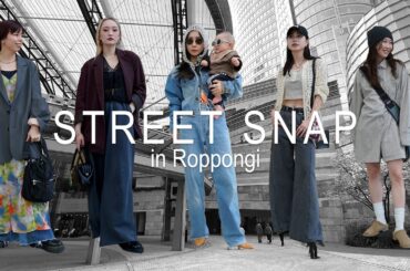 【STREET SNAP】Ameriスタッフの街角ファッションスナップ【Ameriフェス開催】