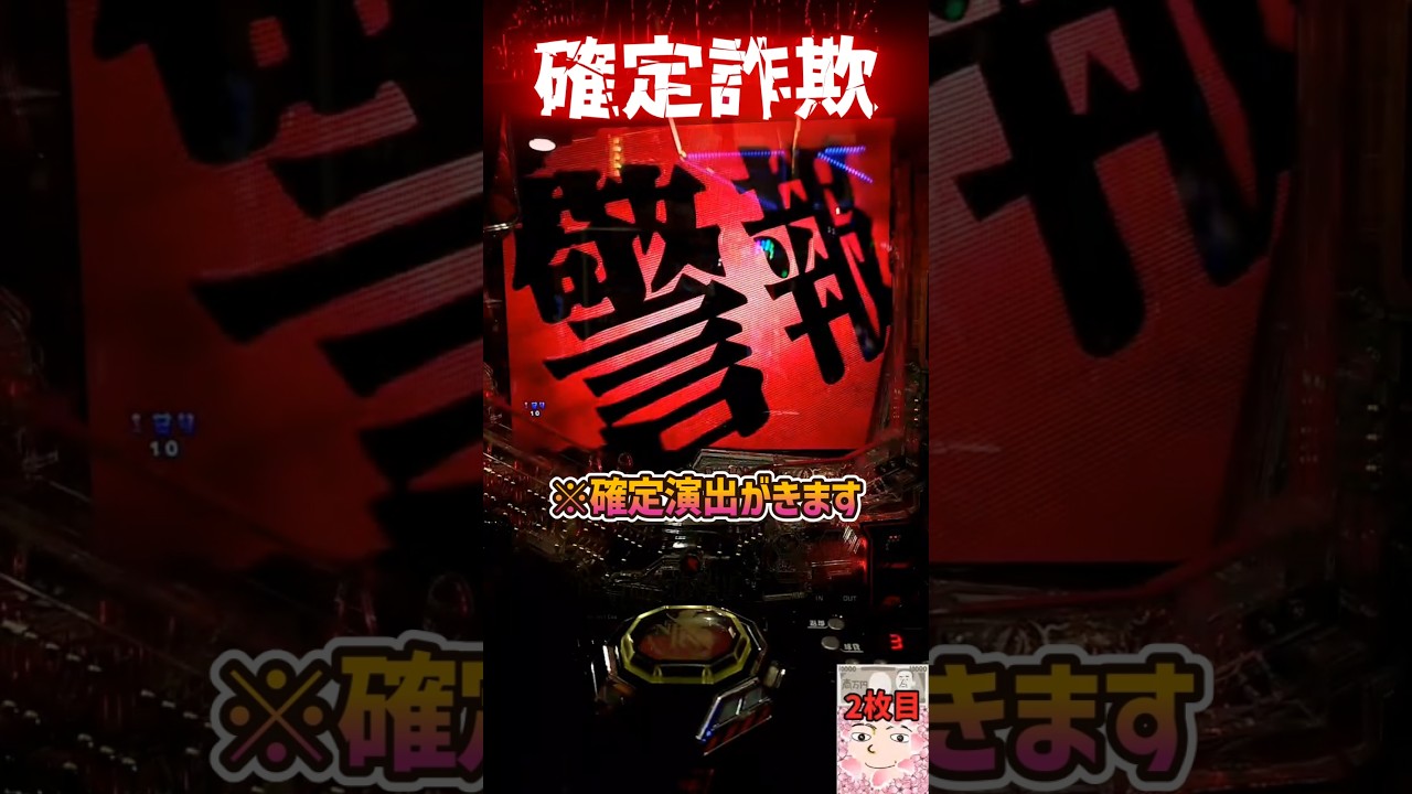 【エヴァ15】試された確定詐欺！？【エヴァンゲリオン未来への咆哮】