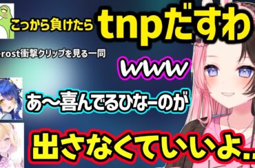 寝起き声のひなーのに笑っちゃう一同、インタビューで感極まり泣いちゃうのあをマネするヘンディー、ゼロストの衝撃クリップに爆笑するひなーのｗ【胡桃のあ/橘ひなの/ぶいすぽ/天宮こころ/鈴木ノリアキ】