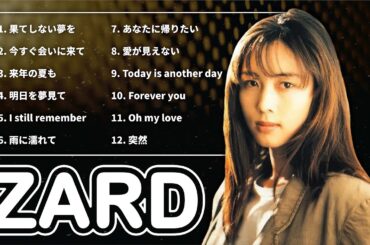 ZARD 🎶 永遠に心に響く名曲集 | 坂井泉水の軌跡と輝き(VOl.25)