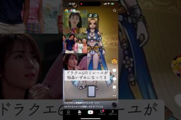 ミレーユが稲森いずみになってる#ドラクエウォーク#ドラクエ6#稲森いずみ