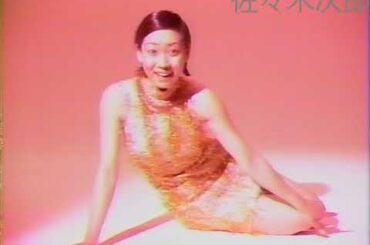 いとしの未来ちゃん 02「青いパパイヤの香り L'odeur de la Papaye verte」