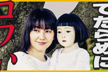 怖がりでもわかる2025今年1番怖いJホラー映画「ドールハウス」紹介