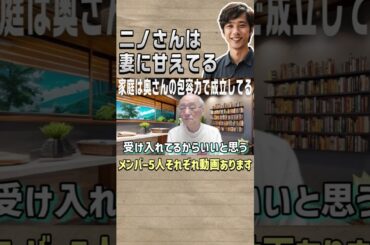 【嵐】ニノさんは年上の奥さんに甘えてます #shorts #嵐 #二宮和也 #占い
