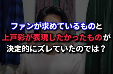【酷評の嵐】上戸彩の“15年ぶり”写真集が残念な理由