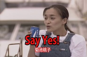 （カラオケ）Say Yes! 菊池桃子