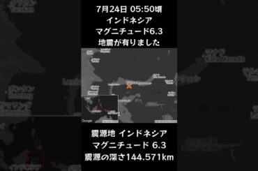 #shorts #youtubeshorts #YouTube #地震 #地震速報 #緊急地震速報 #地震情報 #津波 #津波情報 #HugeEarthquake #Japan #気象庁