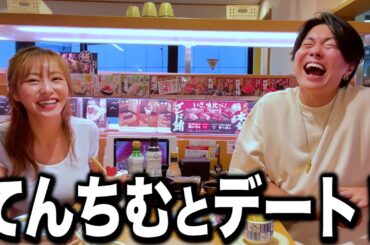 大好きなてんちむとガチで付き合いたいので、1日デートしたら幸せすぎた…！