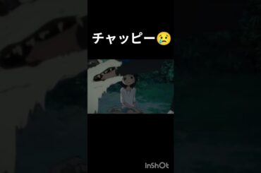 チャッピー連れてかれる…#タコピーの原罪 #アニメ