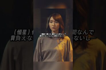 プライドを捨ててはいけない＃新垣結衣  #ガッキー #獣になれない私たち #松田龍平 #ドラマ