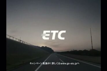 松浦亜弥 CM ETC「帰省・割引」篇