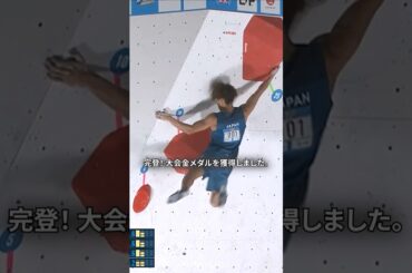 掴めない壁を掴んでしまう！狂ったフィジカル 楢崎智亜