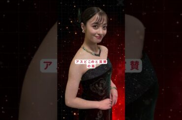生放送で騒然！橋本環奈の神ビジュ#shortsfeed #japantainment