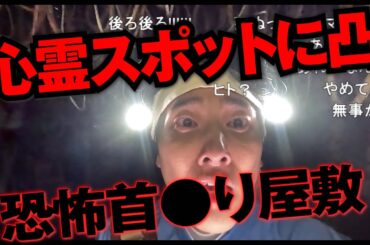 怖すぎてTV放送NGに!? 映画『近畿地方のある場所について』予告4種