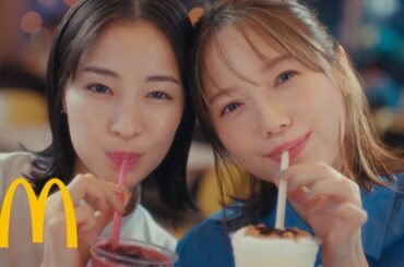 広瀬すず＆宮崎あおい、“仲良し姉妹”が息ぴったり　PUFFY「これが私の生きる道」替え歌に乗せキュートな手遊び　マックカフェ「寄り道マック 仕事帰りのベリー」篇