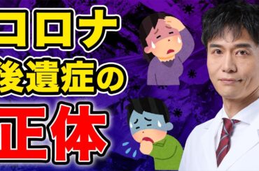 免疫が正常な細胞を攻撃!? 免疫の誤作動でわかったコロナ後遺症の仕組み