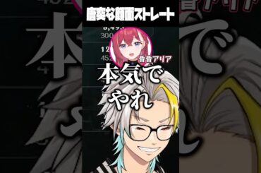 「お前」呼びで腹を割ったあーちゃんに爆笑する歌衣メイカ #vtuber #歌衣メイカ #昏昏アリア