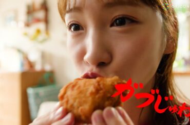 川栄李奈、豪快なかぶりつきを披露！「子供達に食べさせたい」 ローソン新TVCM「まんまる鶏ガブじゅわ!」篇
