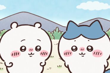 【公式】『ちいかわ』第261話「あげ玉／みかんそうめん」※1週間限定配信＜8/1 (金)AM7:59まで＞