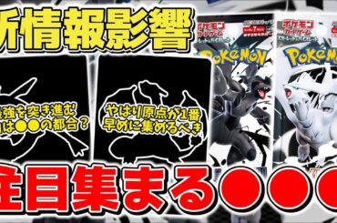 【ポケカ】 新カード&新情報の影響で高騰へ ●●ポケモンは早めに集めるべし 本日から再入荷予定なので近隣店舗は要チェック   【ポケモンカード/メガブレイブ/メガシンフォニア】