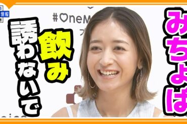 🟢独占【みちょぱ】夫・大倉士門のカメ🐢12匹との生活に ぶっちゃけ「愛着はまだない」