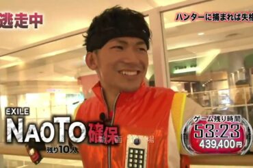 逃走中 第25回「沈黙の巨大迷宮編 1」振り切り・確保集