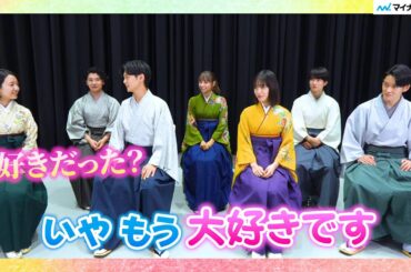 【ちはやふる】顧問役・上白石萌音、當真あみら「梅園高校・競技かるた部」の“愛”にほっこり…撮影期間中の印象的だったエピソード明かす ドラマ『ちはやふる−めぐり−』インタビュー
