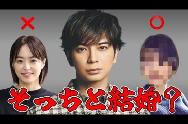 松本潤、井上真央さんではなく、有名セクシー女優の方を・・・