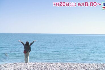 海外の旅は韓国へ！ゲストの旅は長濱ねる！「旅サラダ」7月26日（土）放送