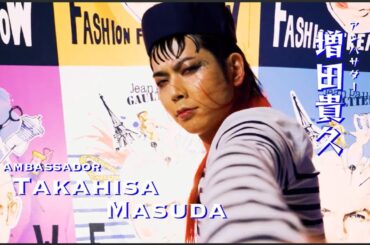 ジャンポール・ゴルチエ「ファッションフリークショー」アンバサダー・ムービー【増田貴久・森星・萬田久子】ロングver.公開！