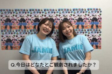 ミュージカル『ジェイミー』プロムデー お客様の声 vol.2