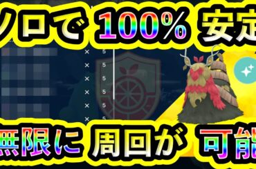 【ポケモンSV】色違いチオンジェンを誰でもソロで100%高速で倒せる攻略法を紹介！秘伝スパイスを稼ぎまくれ！【碧の仮面】【藍の円盤】