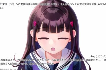 吉田栄作（56）への愛妻料理が話題・内山理名（43）、2人分のランチが並ぶ食卓を公開. ABEMA TIMES