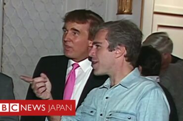 相次ぐ報道、司法省の動き……トランプ氏につきまとい続けるエプスティーン元被告の影