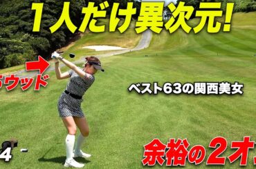 ５番ウッドを巧みに操って長いPAR５でも簡単に２オンする美スイング女子のレベルが桁違いだった...　#4