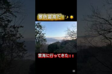 雲海綺麗すぎた！こんな時なコナンの名曲聴きたくなるよね💕☀️ #倉木麻衣 #コナン #名探偵コナン #雲海 #モーニング娘 #モー娘 #ハロプロ #名曲 #アニソン #神曲 #雲 #00年代 #平成