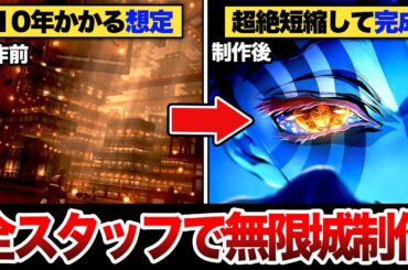 【いくつ気付いた？】『劇場版「鬼滅の刃」無限城編 第一章 猗窩座再来』の全小ネタ&制作秘話を完全解説　※ネタバレあり